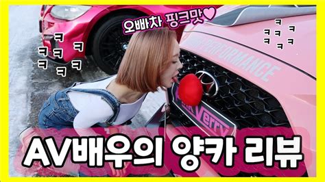 AV핑크 .